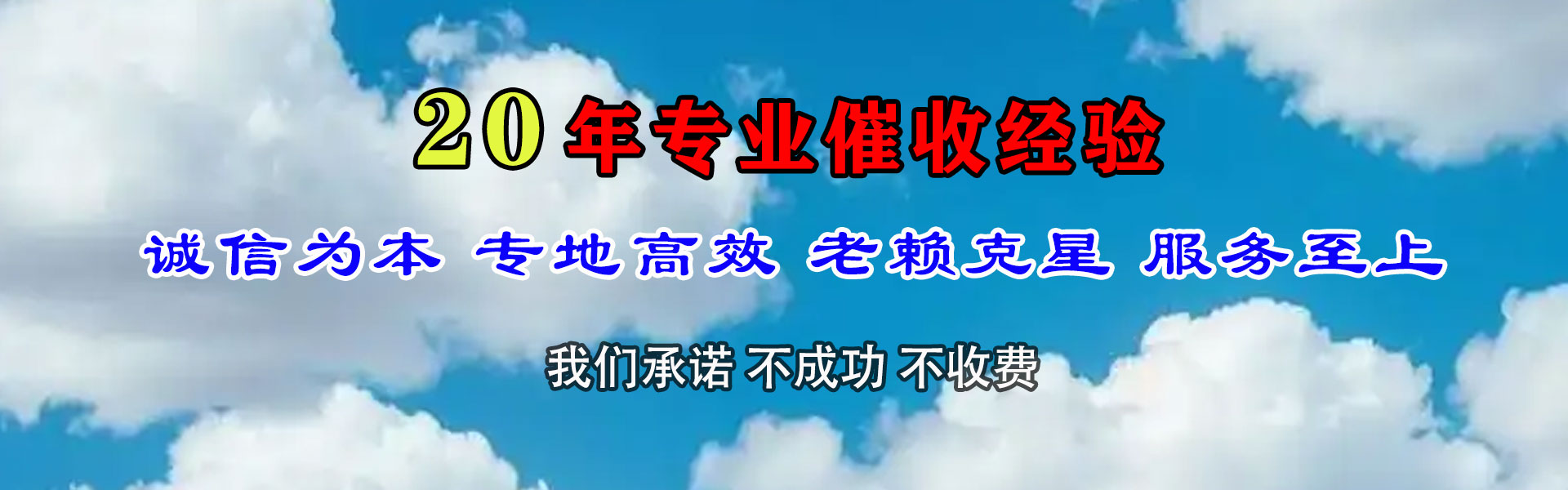 滦县讨账公司
